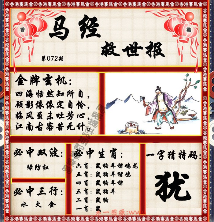 彩富网手机站