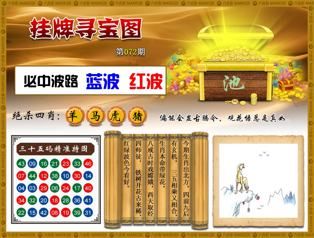 香港挂牌正版彩图