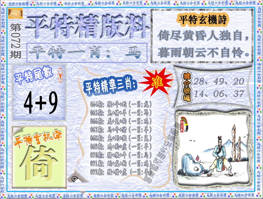 彩富网手机站