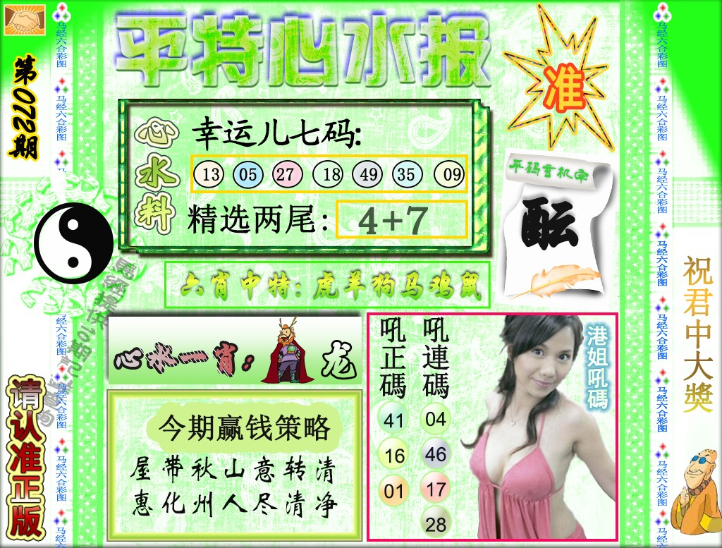 彩富网手机站