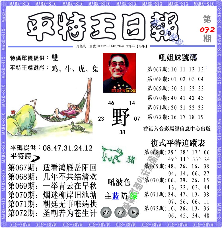 彩富网手机站