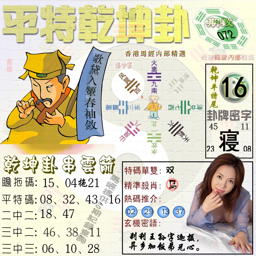 彩富网手机站