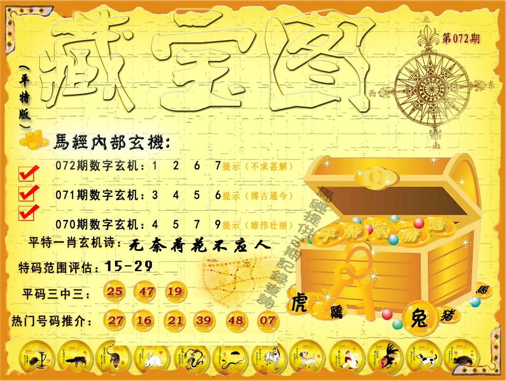 彩富网手机站