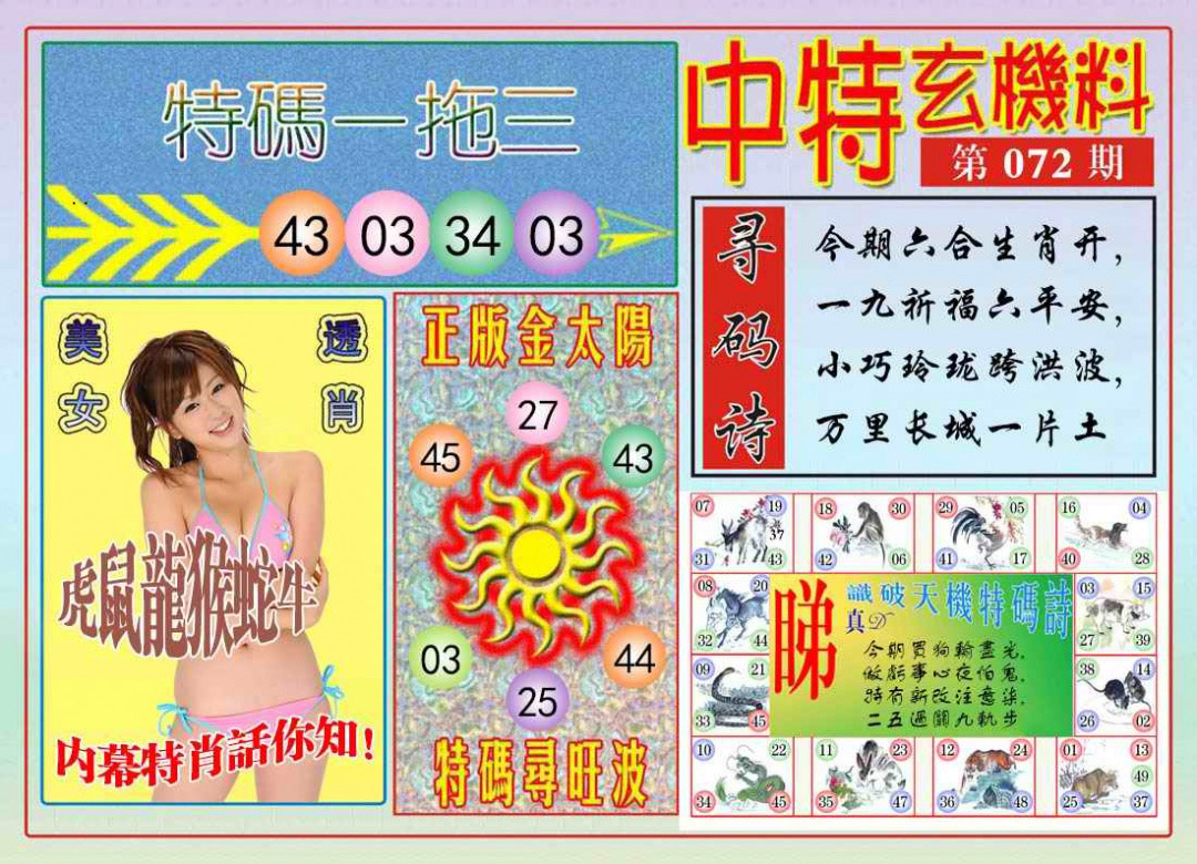 彩富网手机站