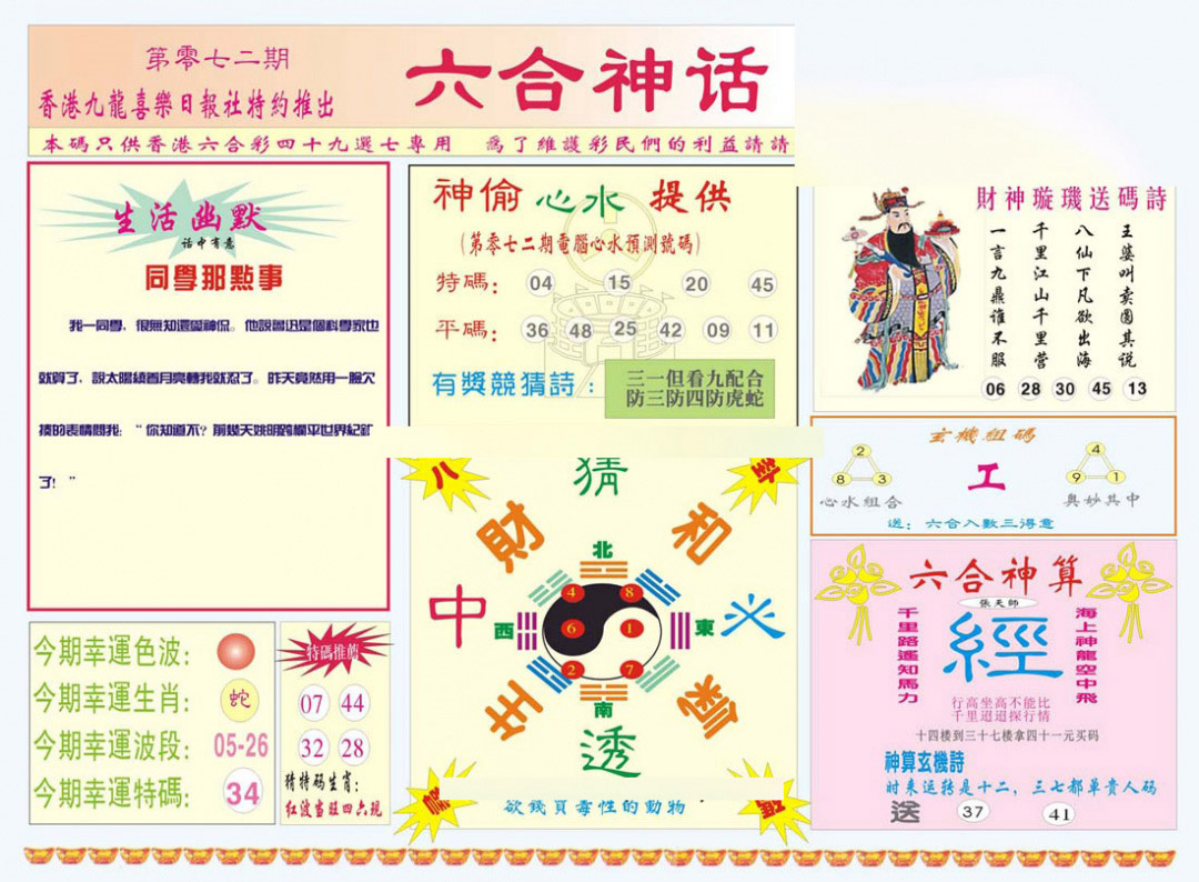 彩富网手机站