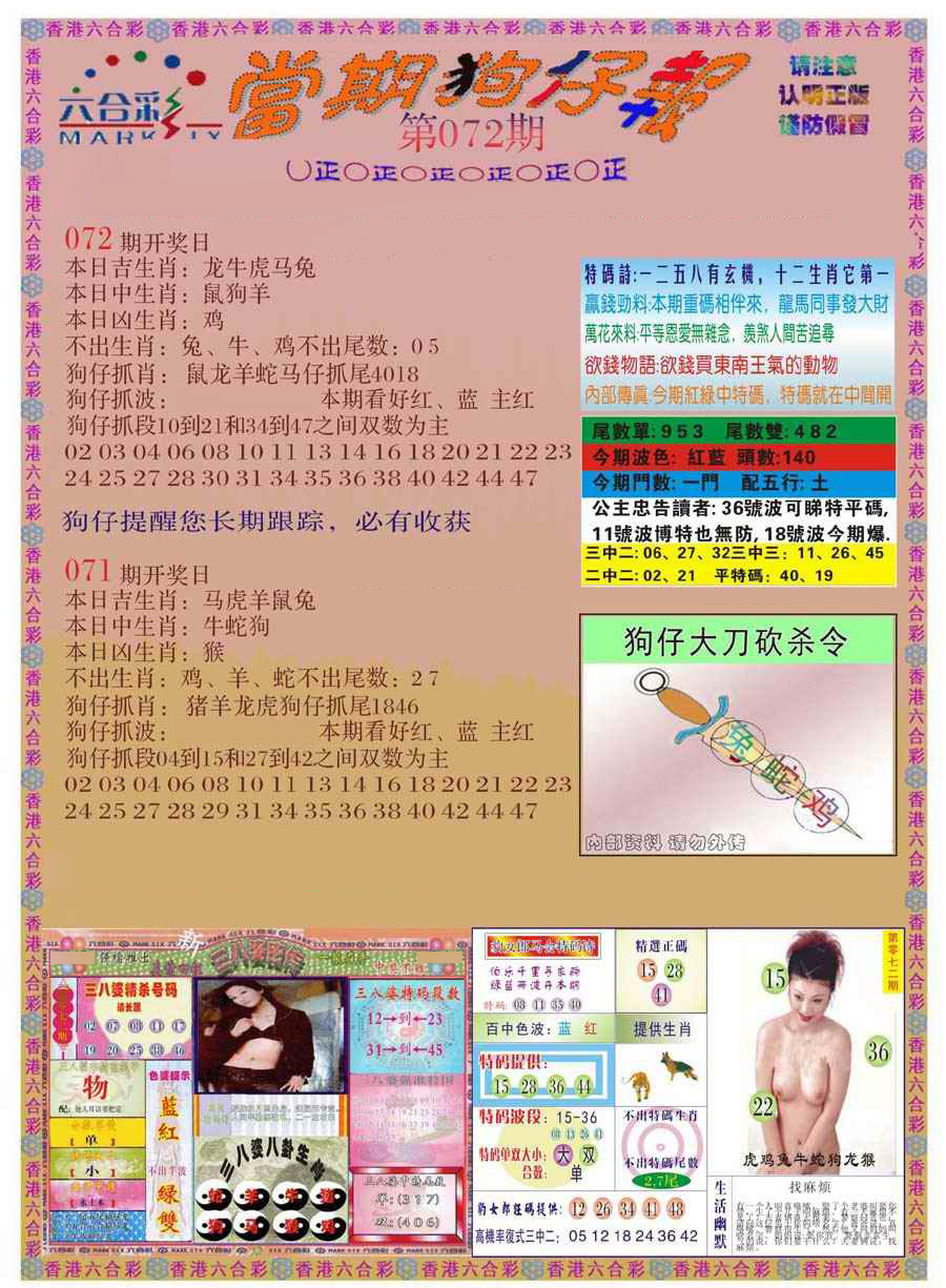 彩富网手机站