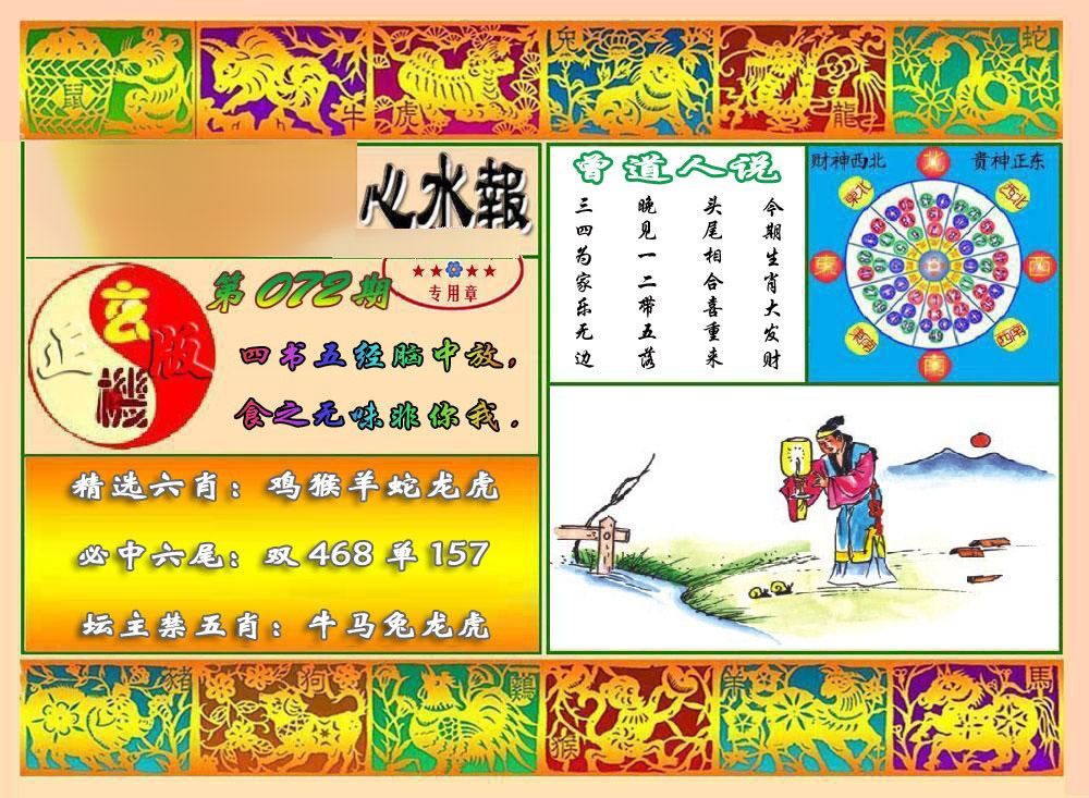 彩富网手机站