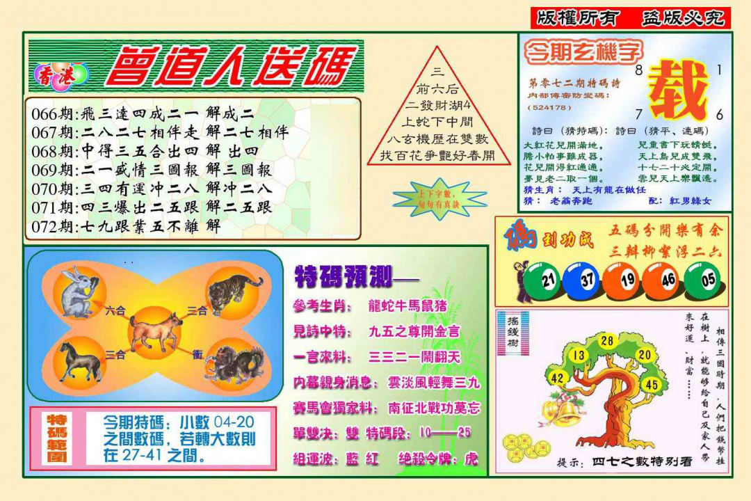 彩富网手机站