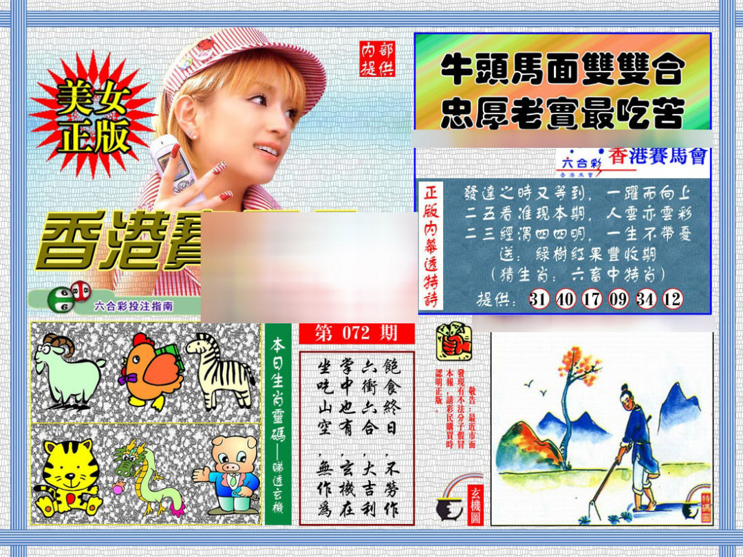 彩富网手机站