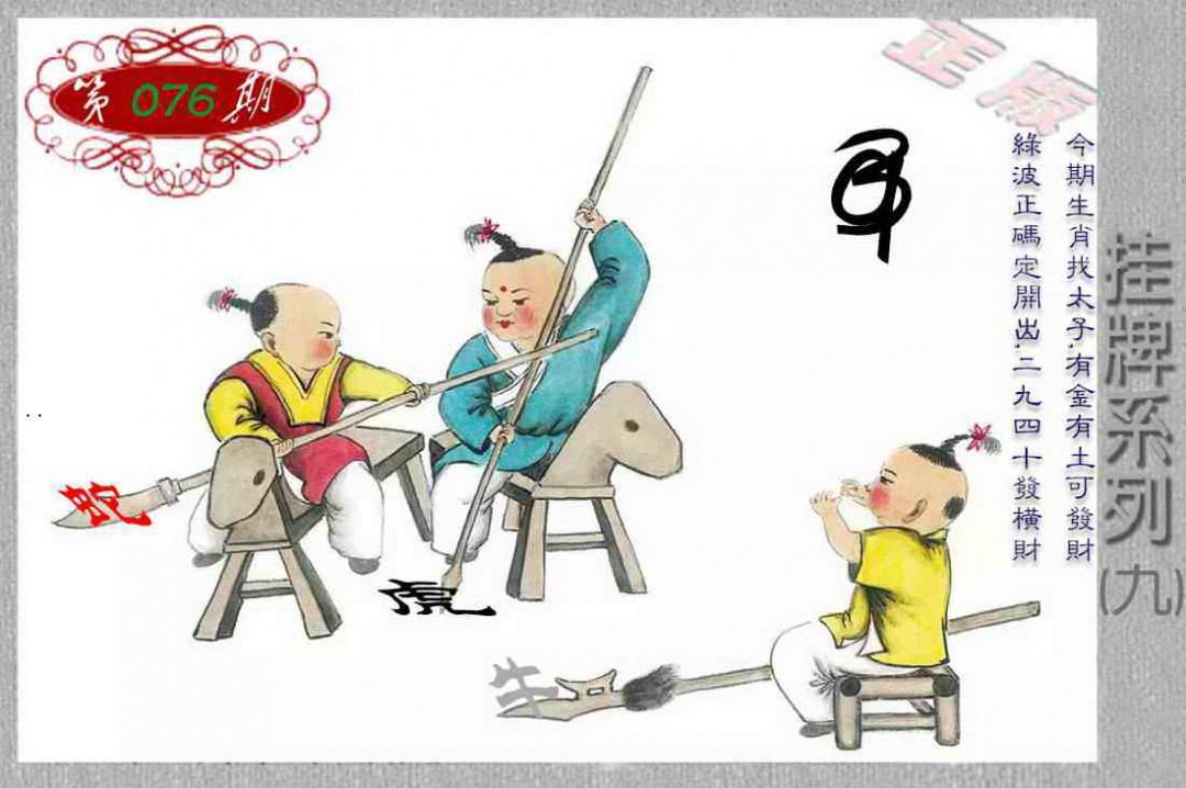香港正版挂牌彩图