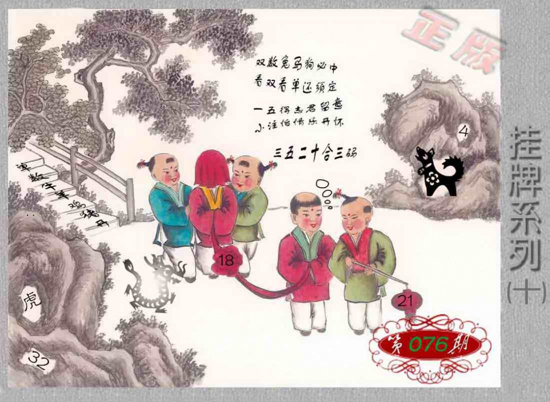 香港挂牌