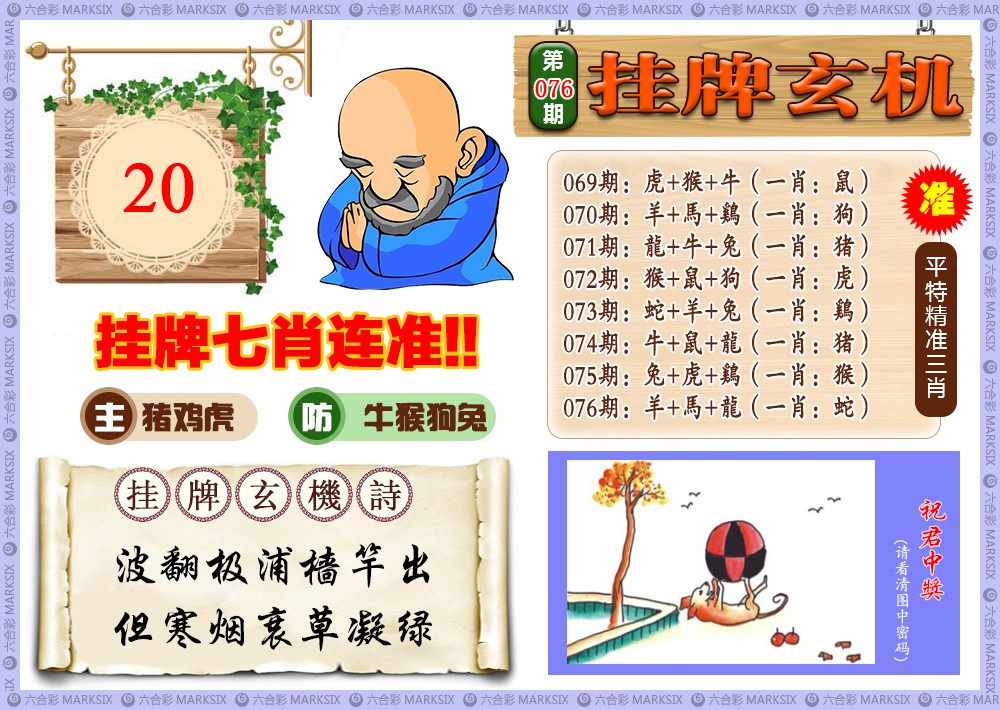 香港挂牌