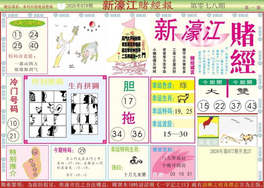 彩富网手机站