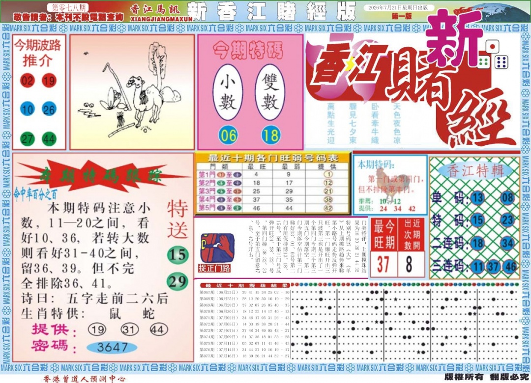 彩富网手机站