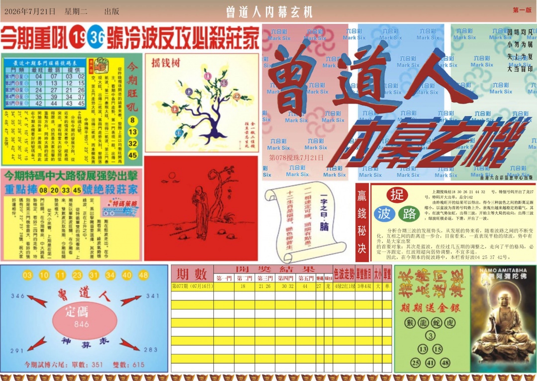 彩富网手机站