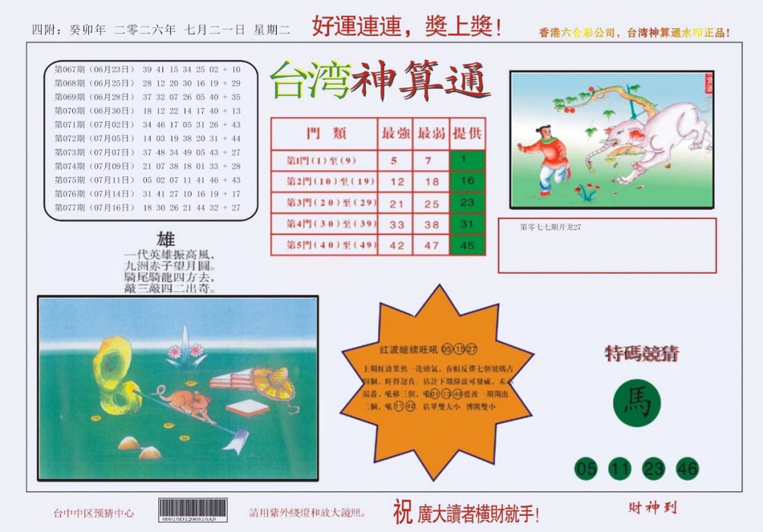 彩富网手机站