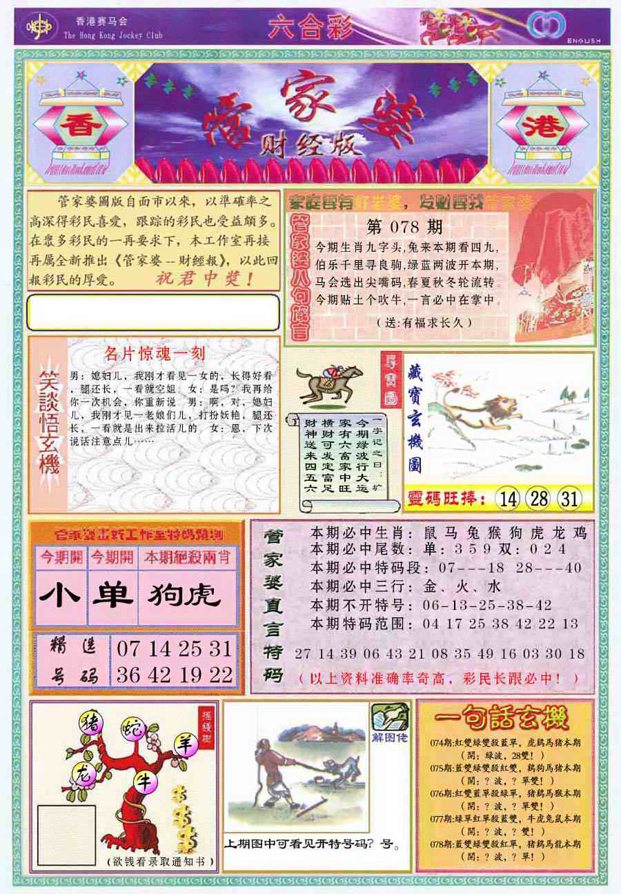 彩富网手机站