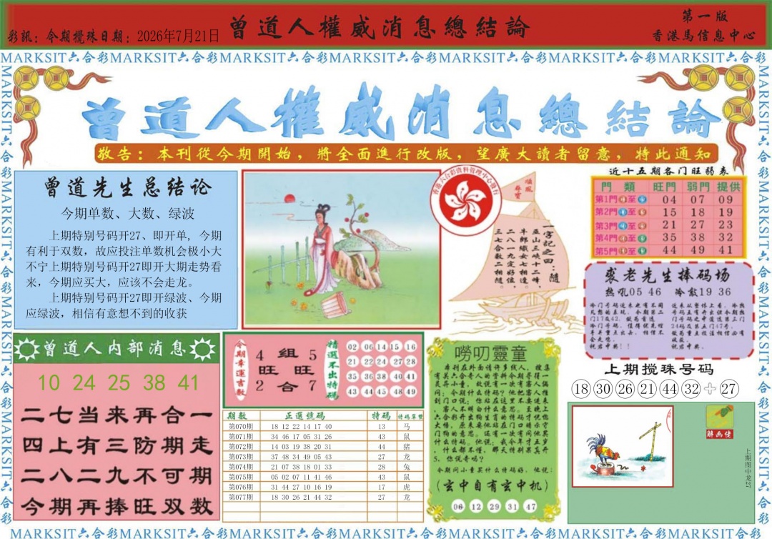 彩富网手机站