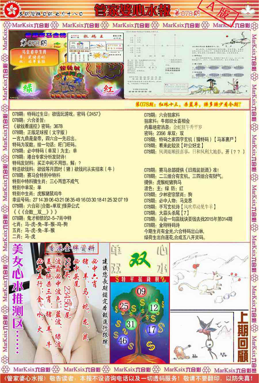 彩富网手机站