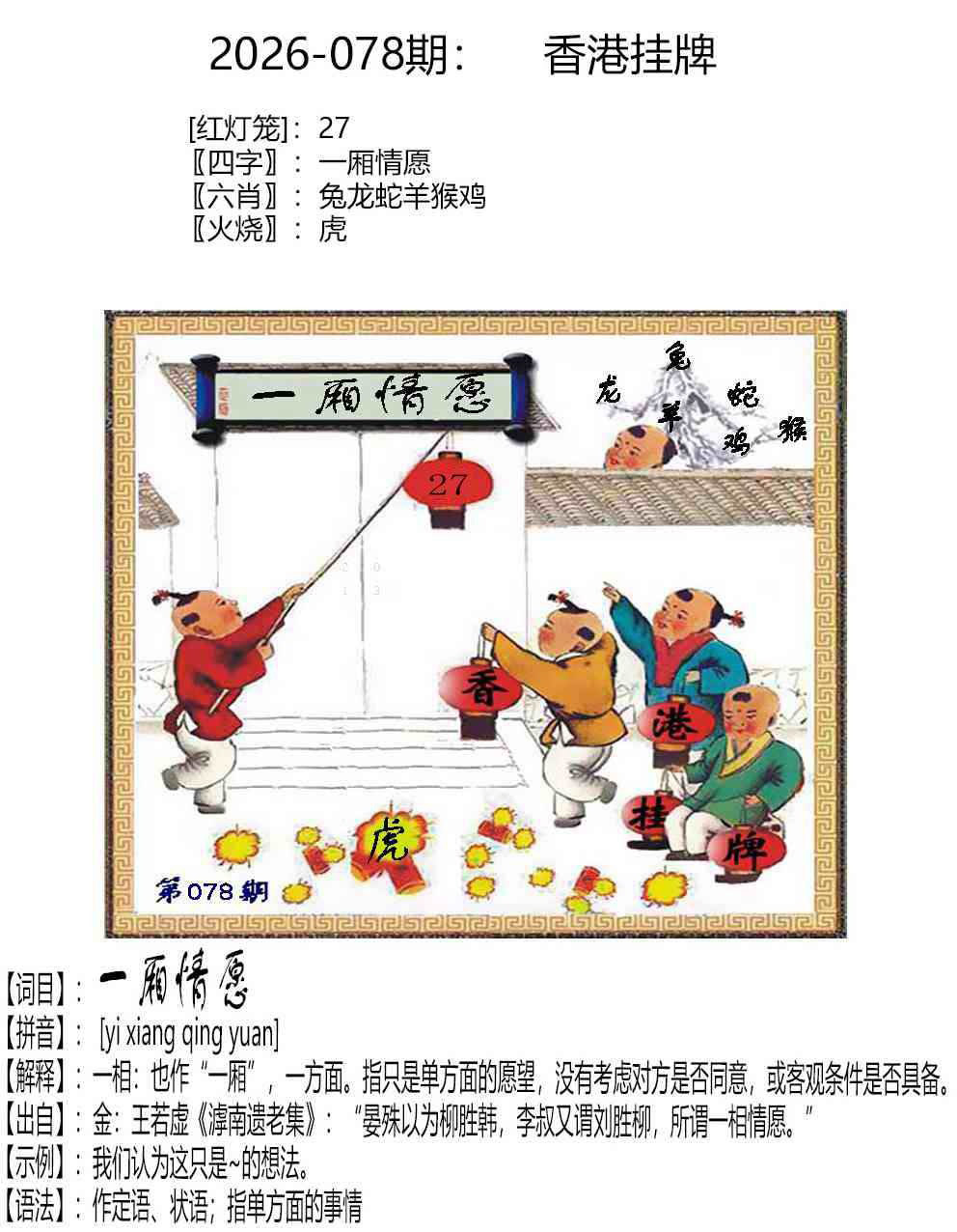 手机报码站