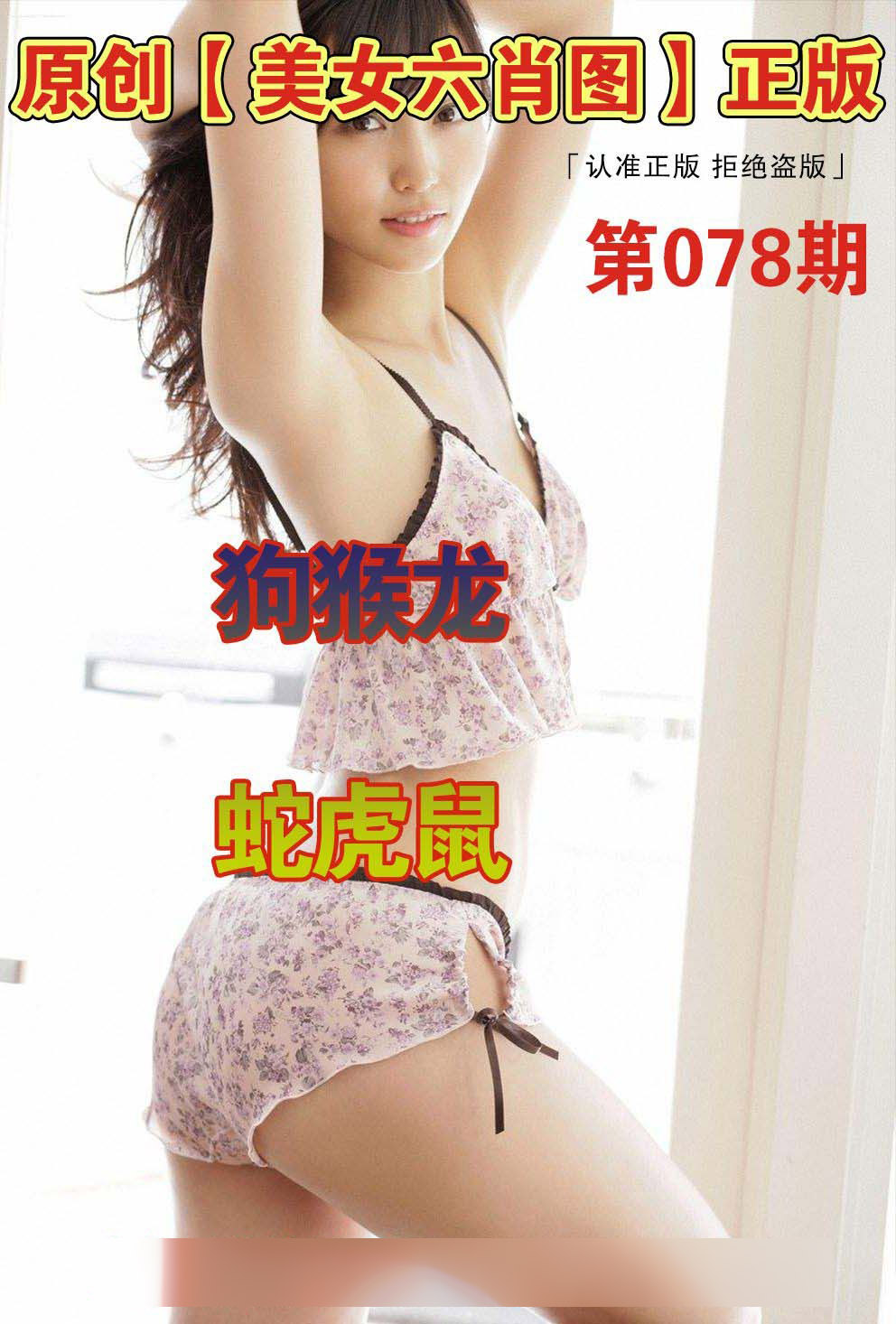 彩富网手机站