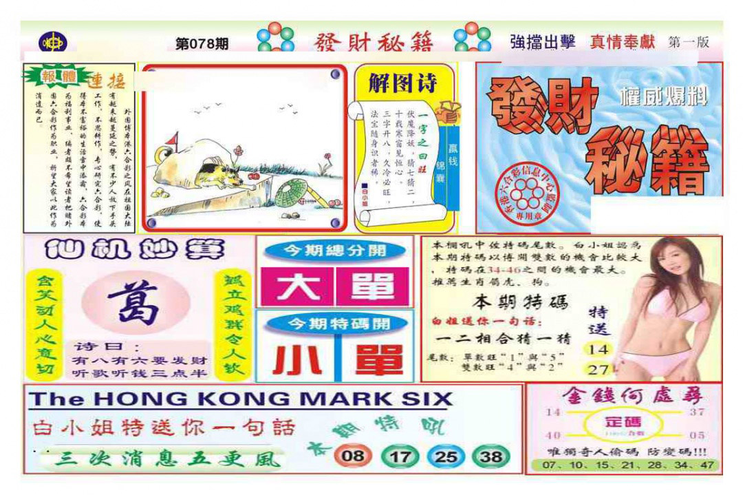 彩富网手机站