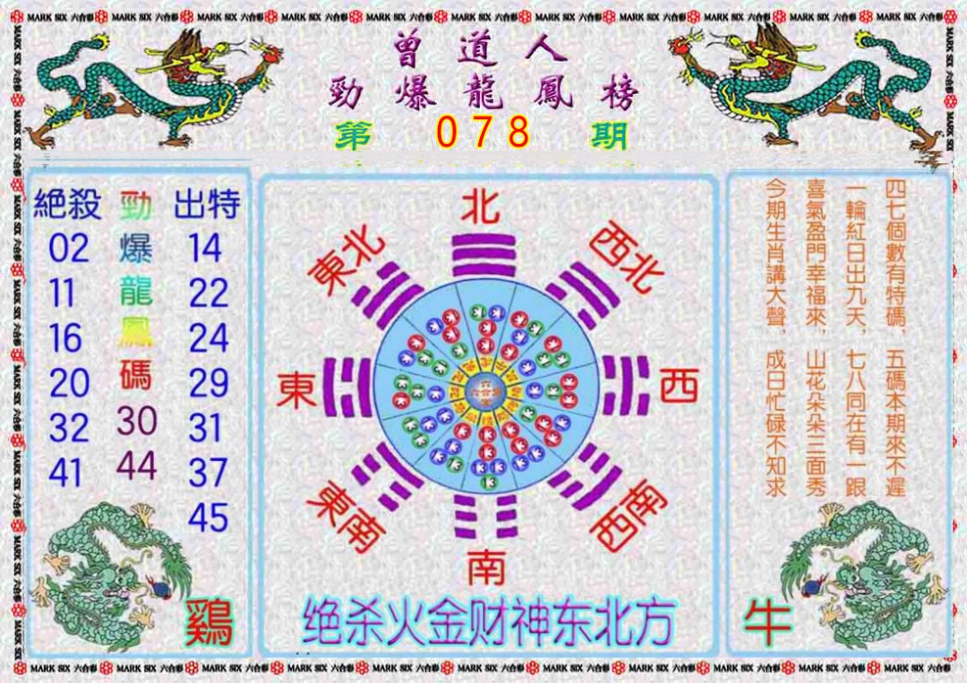 彩富网手机站