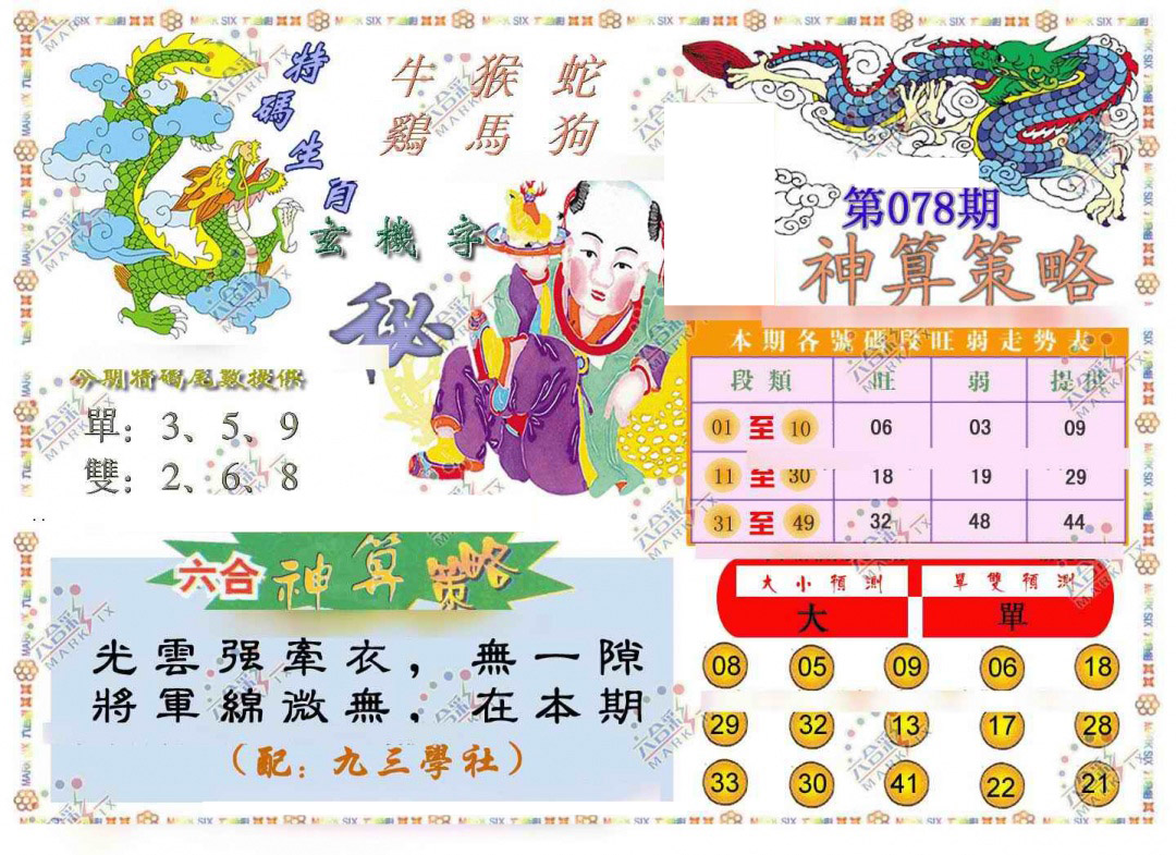 彩富网手机站