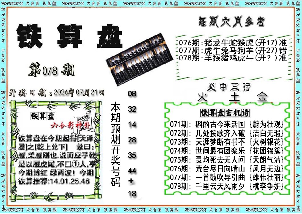 彩富网手机站
