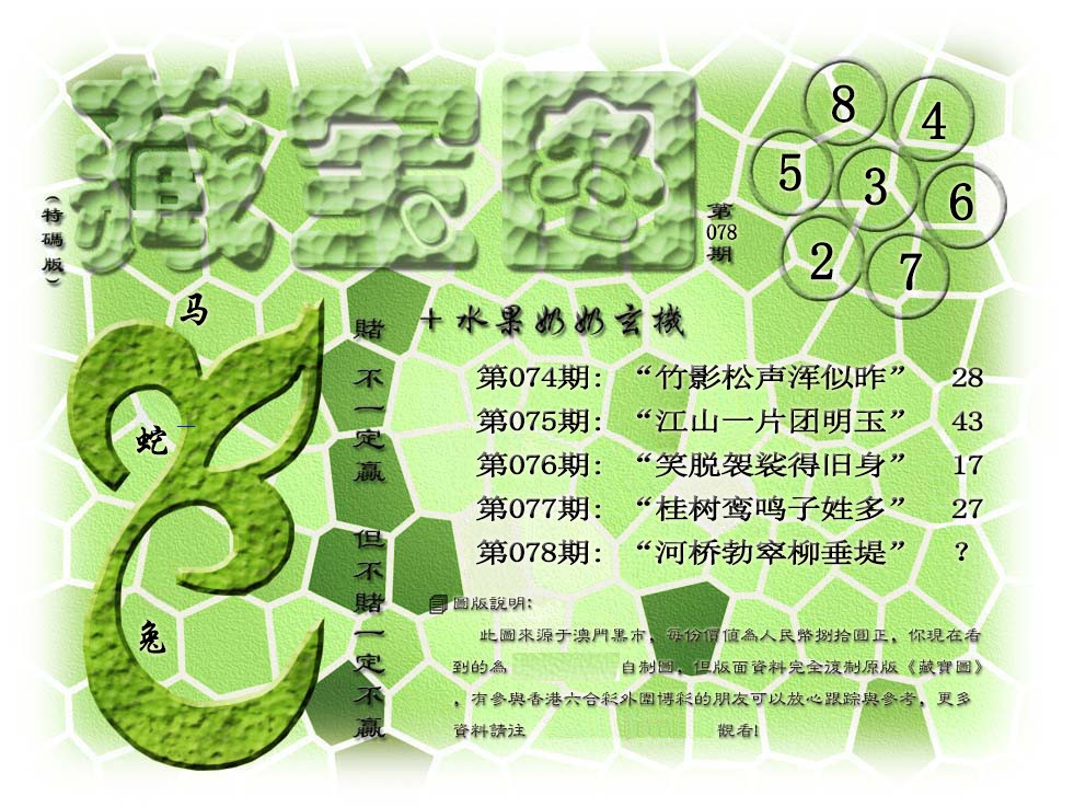 彩富网手机站