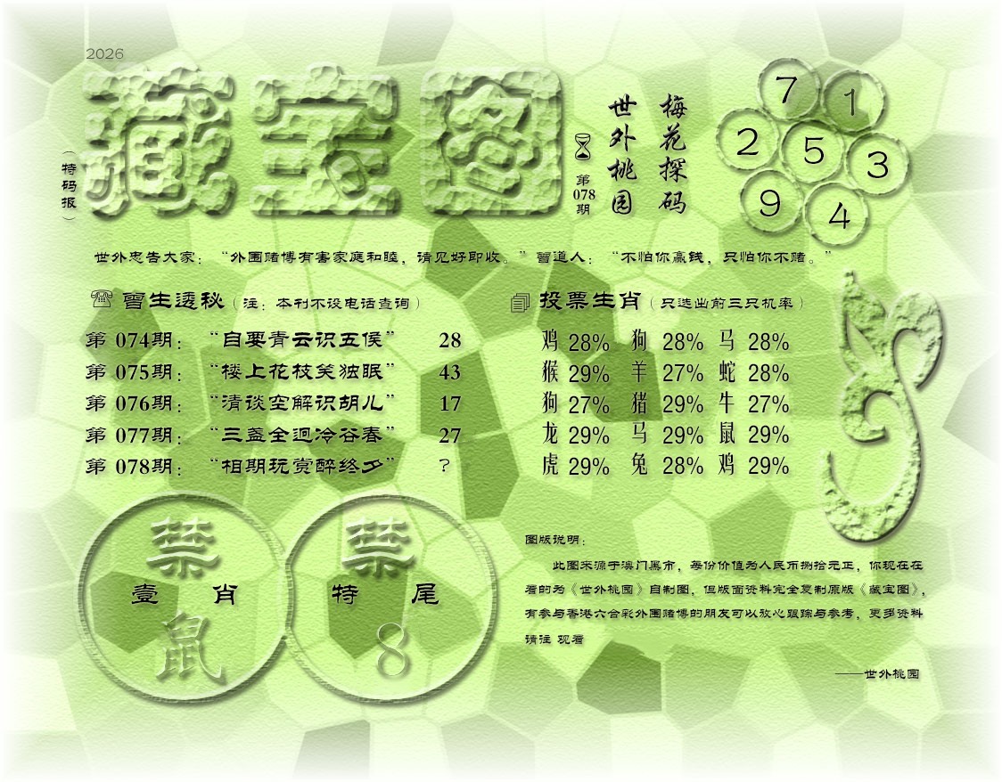 彩富网手机站