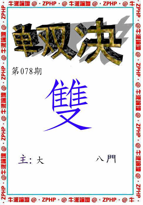 彩富网手机站