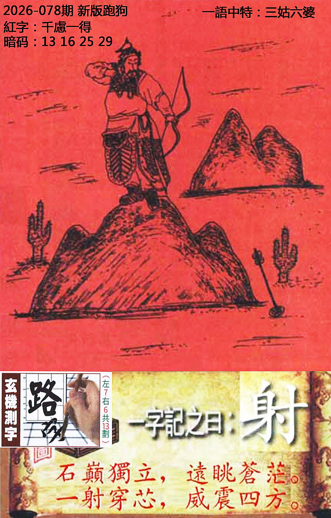 彩富网手机站