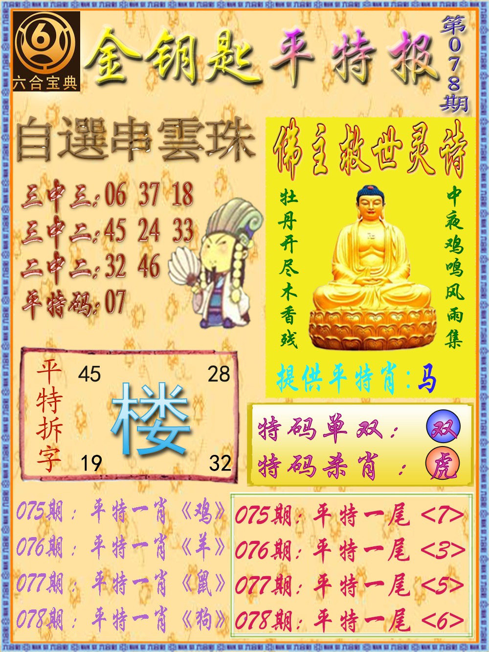 彩富网手机站