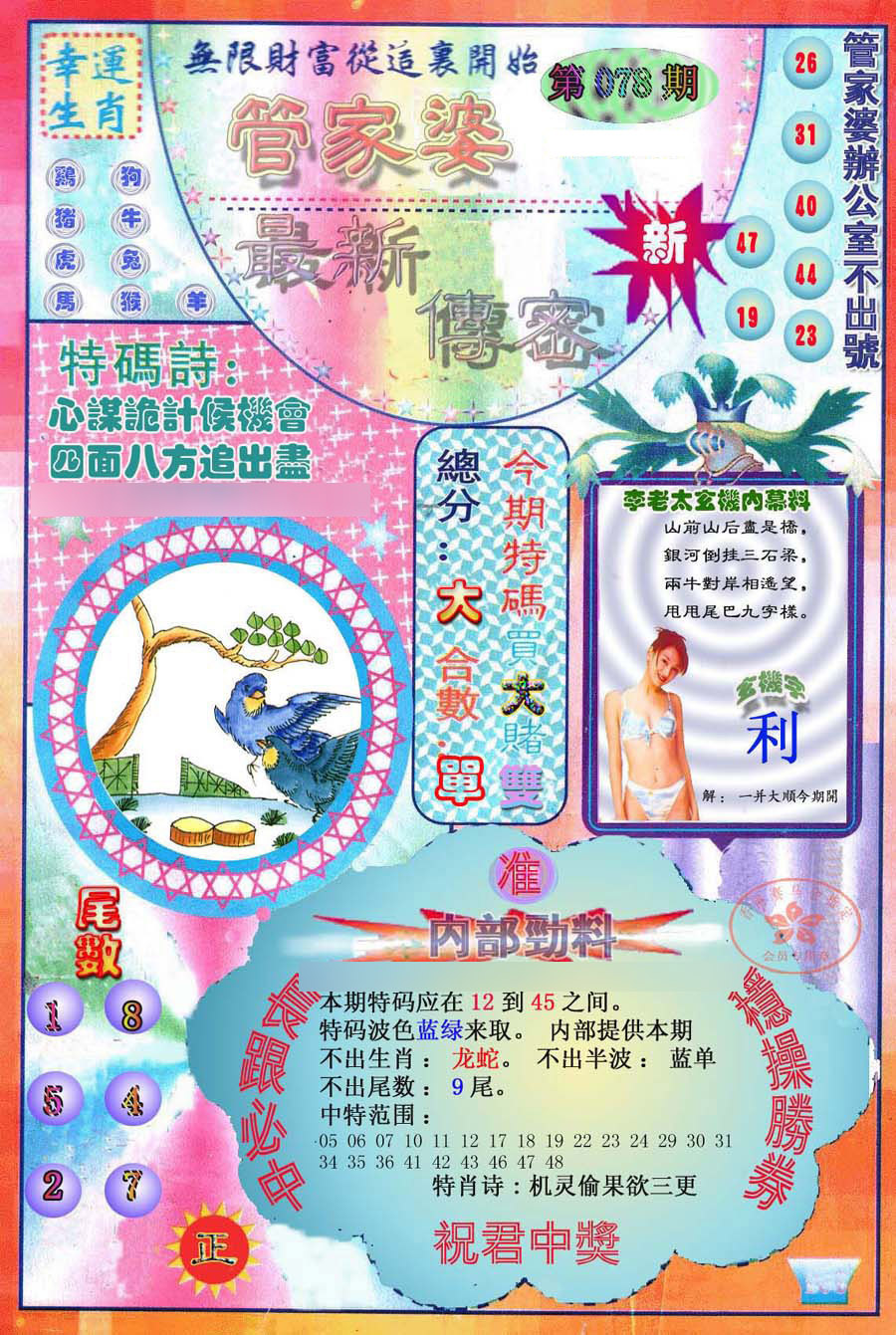 彩富网手机站