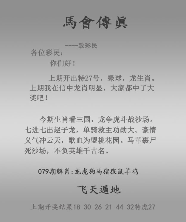 手机报码