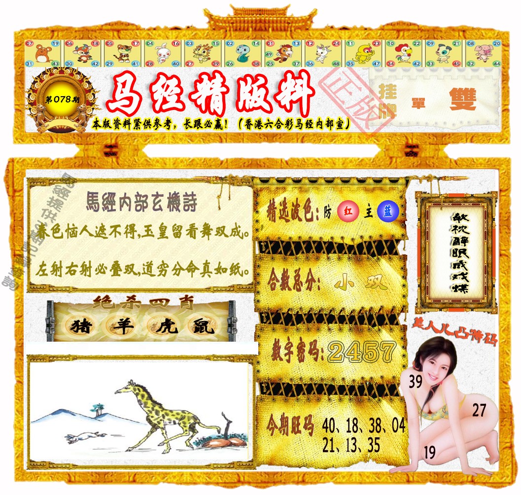彩富网手机站