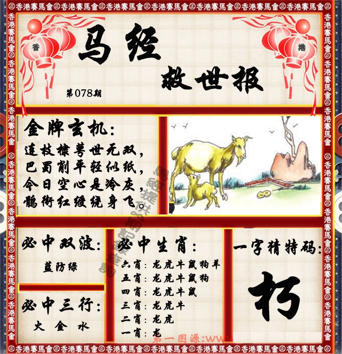 彩富网手机站