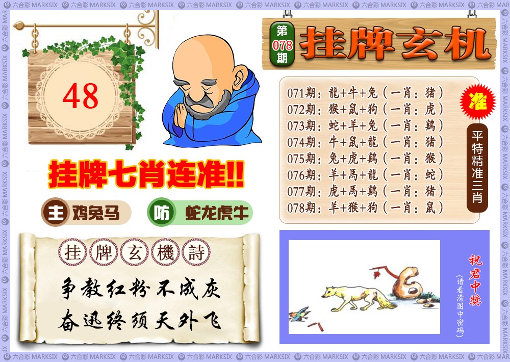 香港挂牌