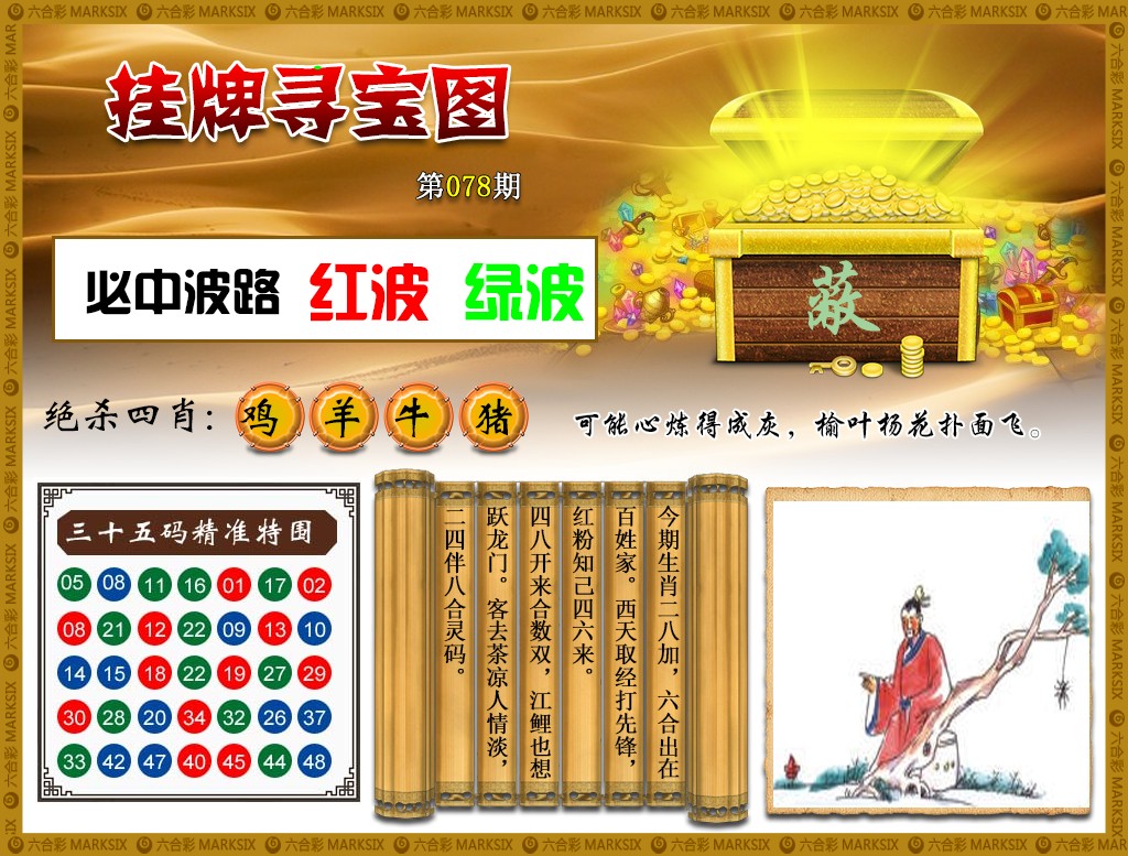 香港挂牌正版彩图