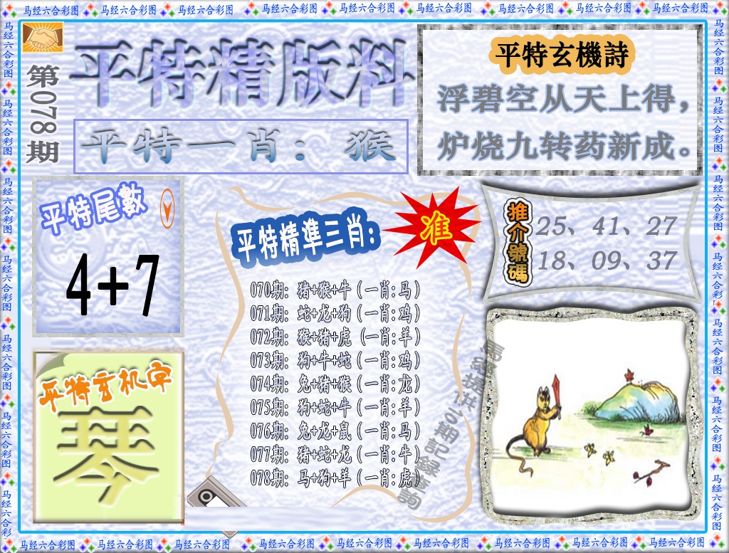 彩富网手机站