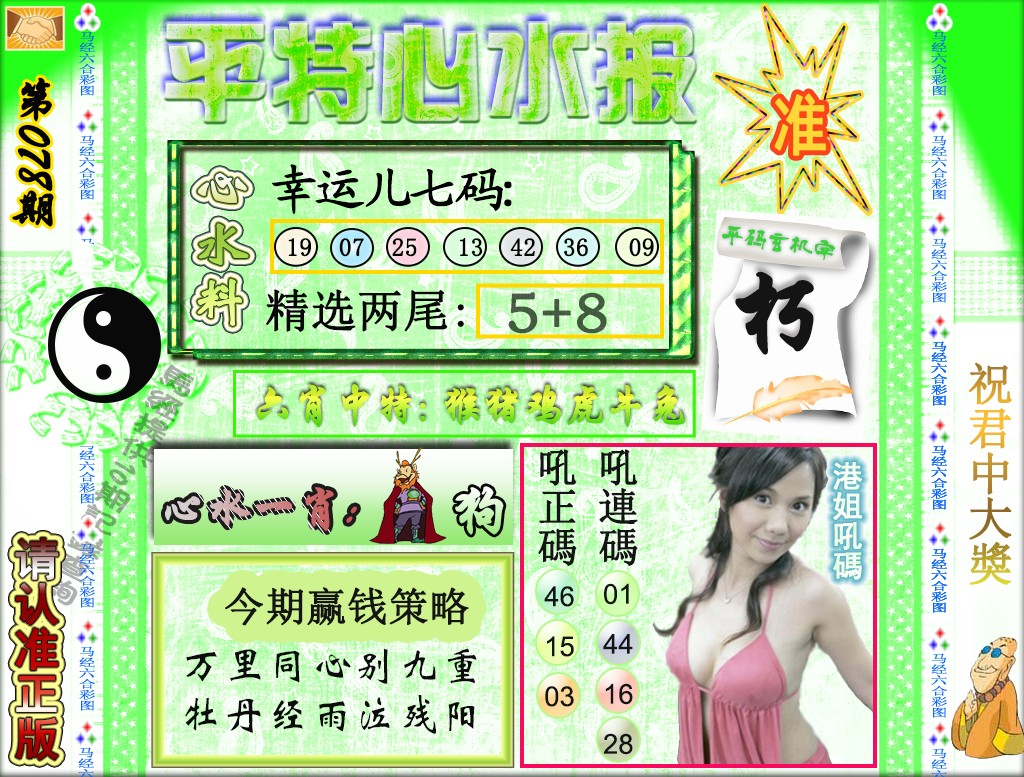 彩富网手机站