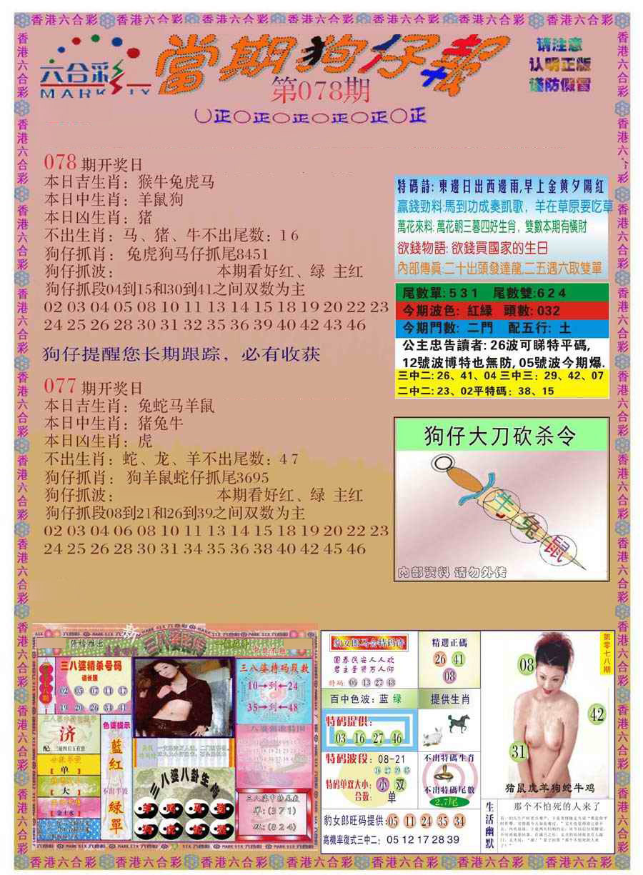 彩富网手机站