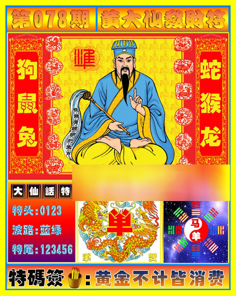 手机报码站