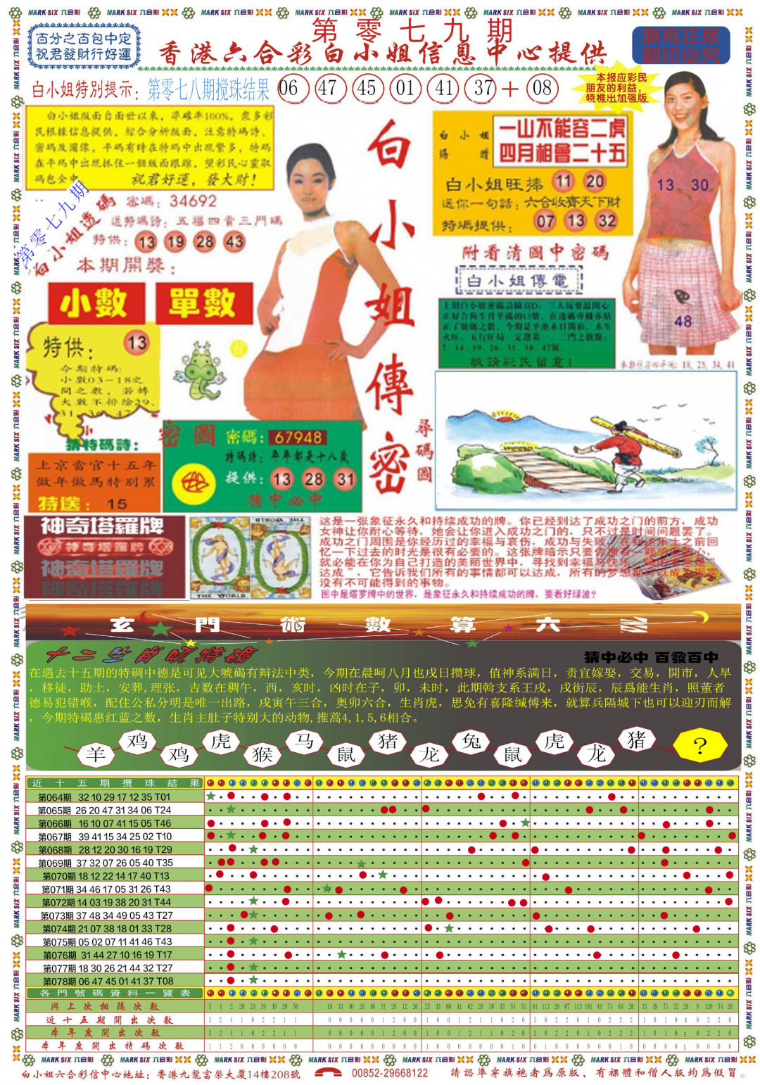 彩富网手机站