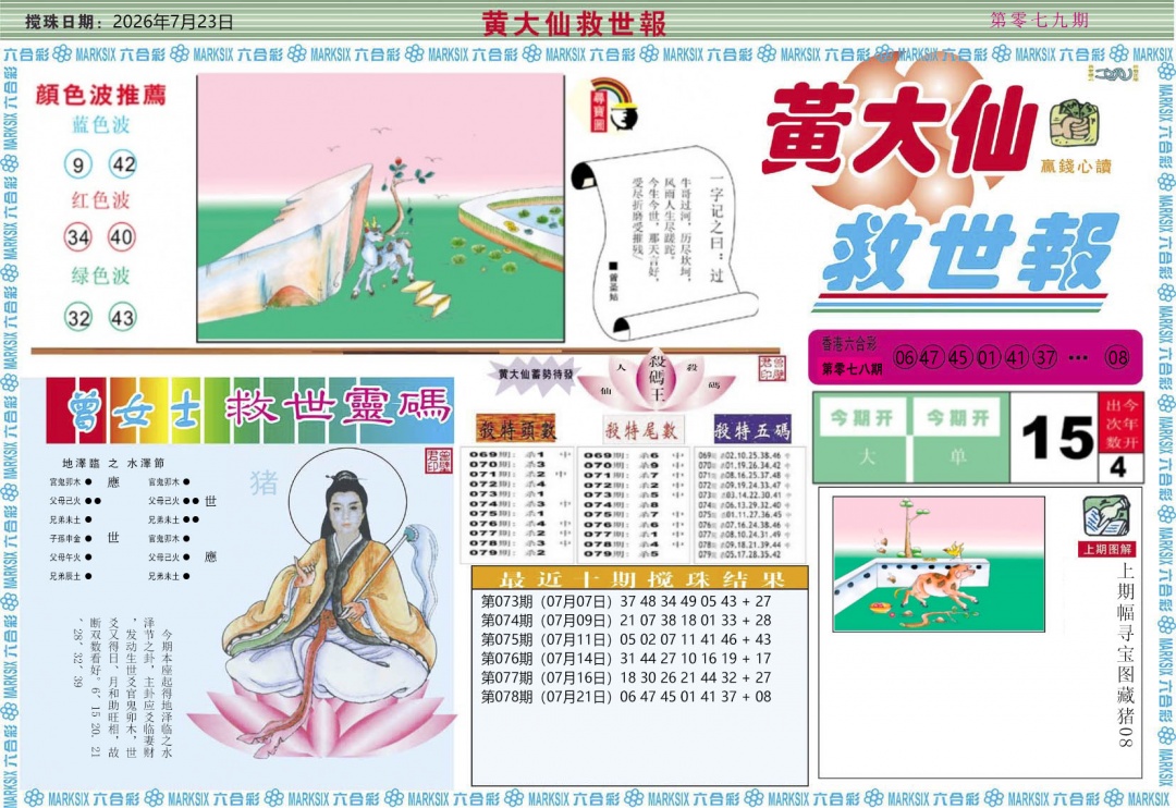 彩富网手机站