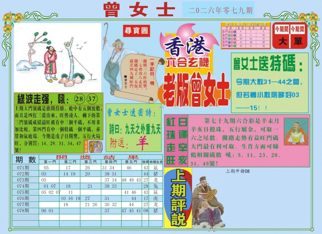 彩富网手机站
