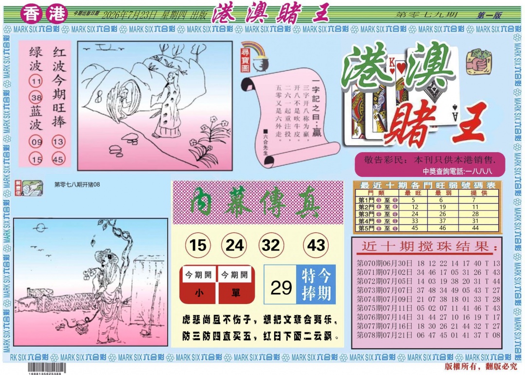 彩富网手机站