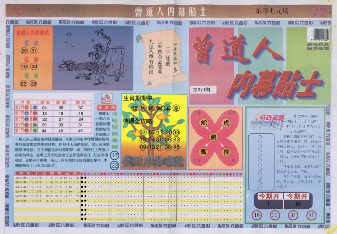 彩富网手机站