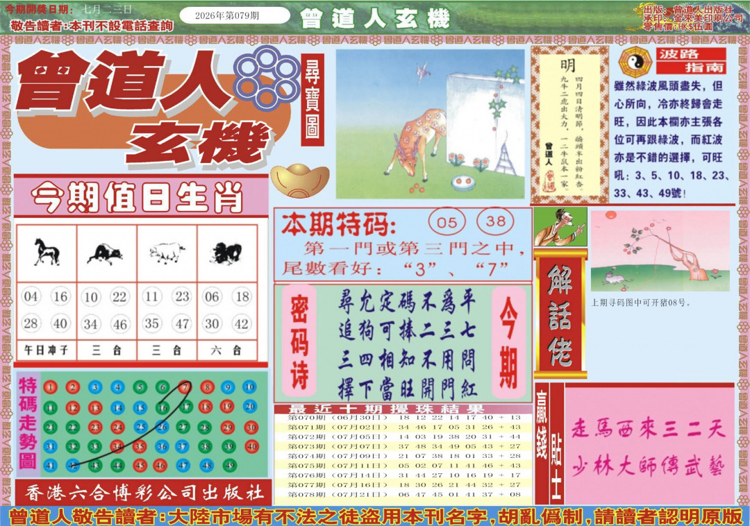 彩富网手机站